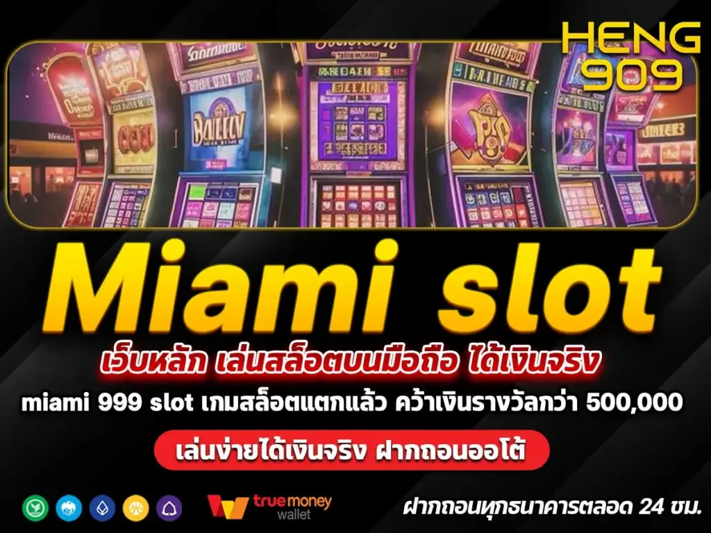 Miami slot