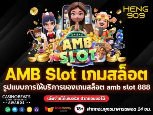 AMB-Slot