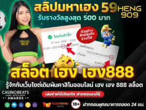 สล็อต-เฮง-เฮง888