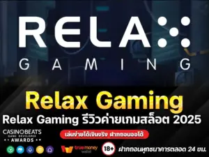 Relax-Gaming