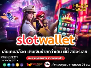 Slot-Wallet