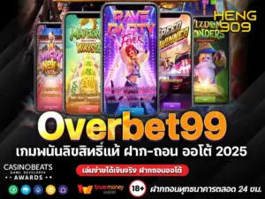 Overbet99