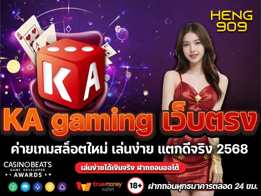 ka-gaming-เว็บตรง