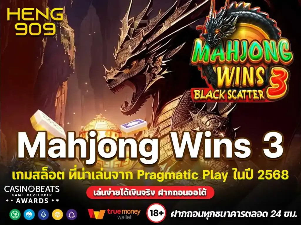 Mahjong-Wins-3