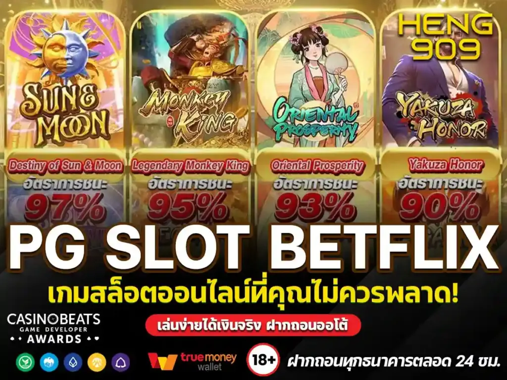 PG-SLOT-BETFLIX