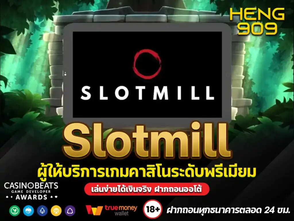 Slotmill