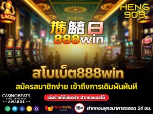 สโบเบ็ต888win